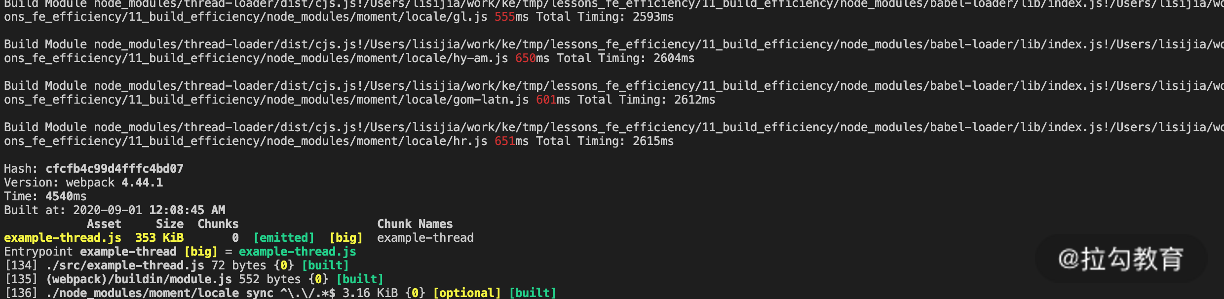 11 | 编译提效：如何为 Webpack 编译阶段提速？ - 图20