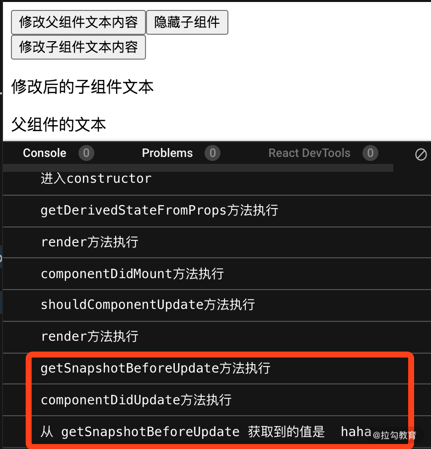 03 | 为什么 React 16 要更改组件的生命周期？（下） - 图10