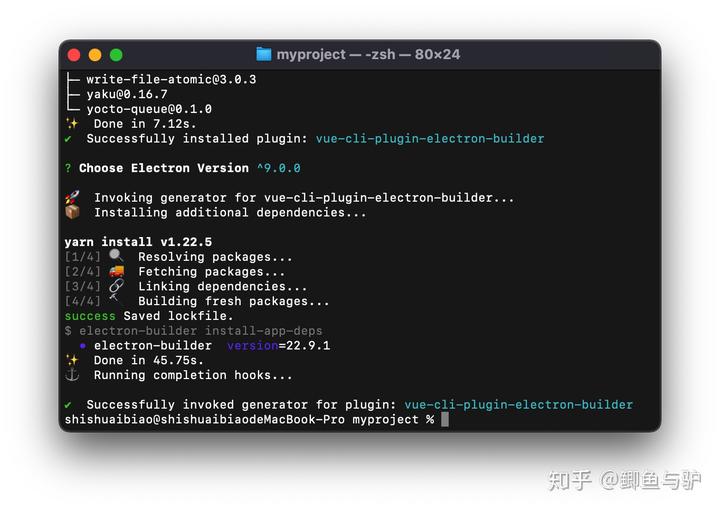 Vue Electron环境搭建教程 - 图4