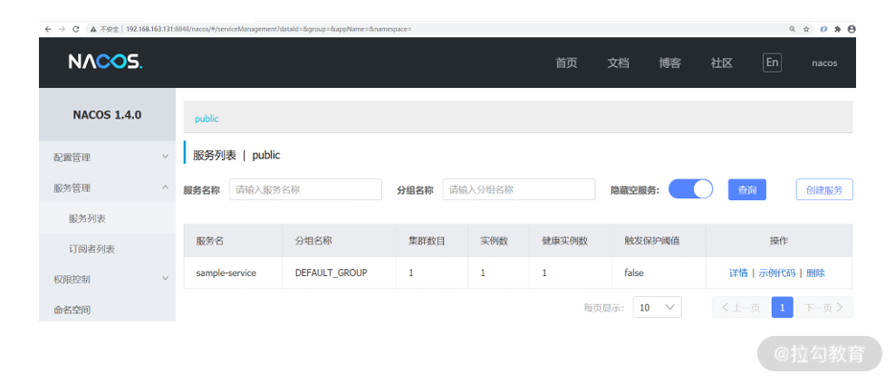 05 | 高可用保证:Nacos 如何有效构建注册中心集群 - 图9