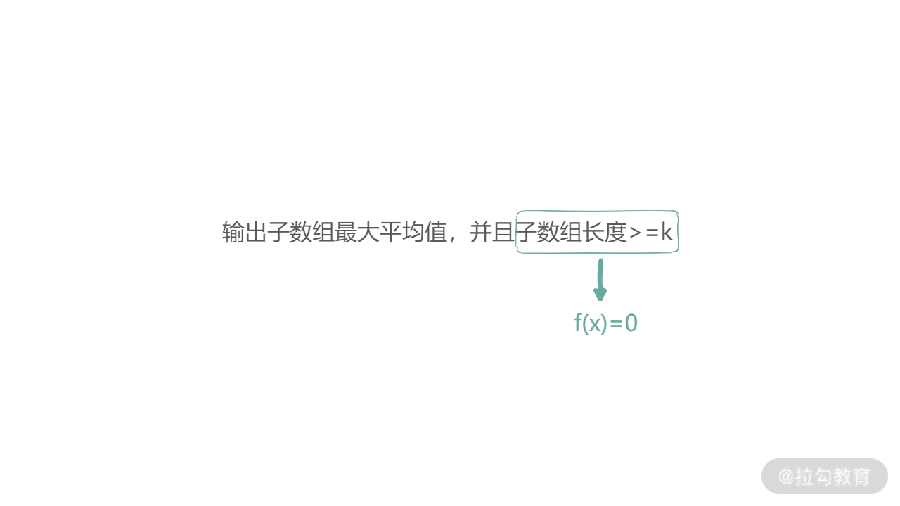09 | 二分搜索：为什么说有序皆可用二分？ - 图13