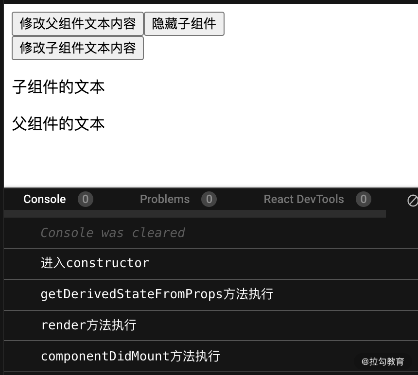 03 | 为什么 React 16 要更改组件的生命周期？（下） - 图3