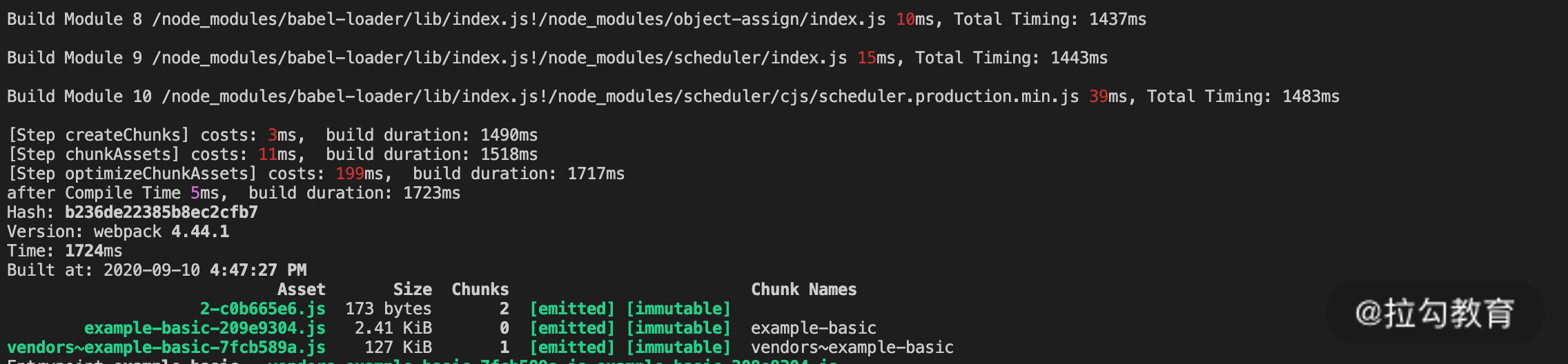 14 | 增量构建：Webpack 中的增量构建 - 图7