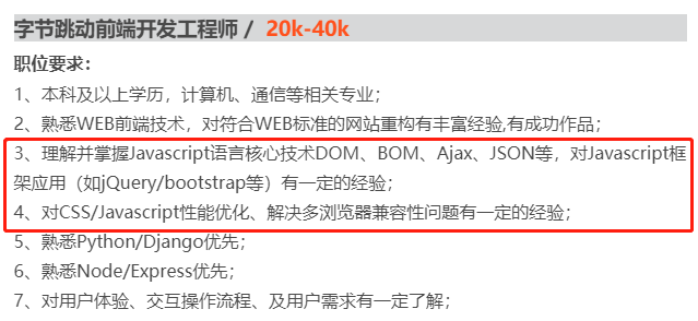 开篇词 | 打好 JS 基石，走稳前端进阶之路 - 图1