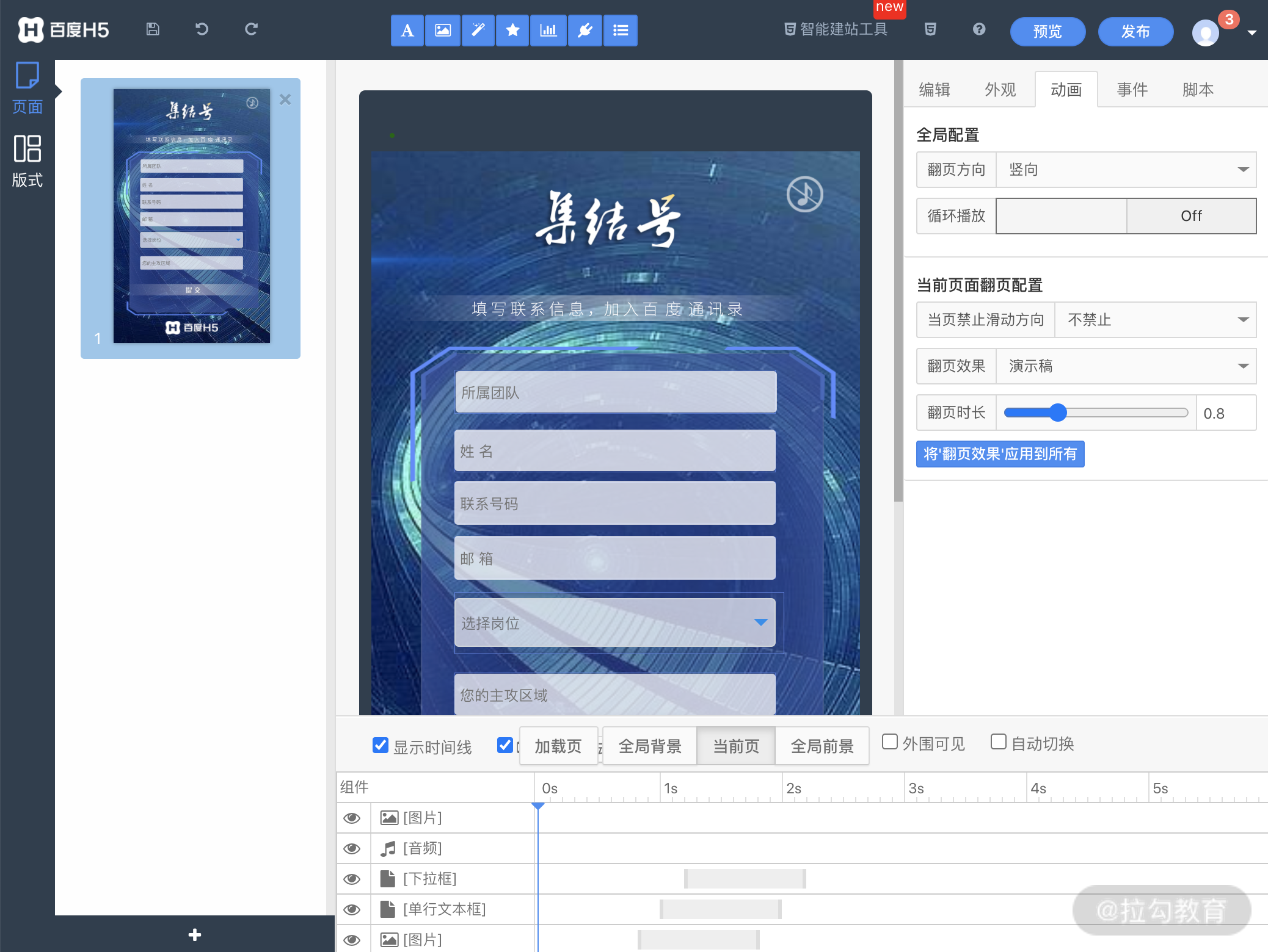08 | 无代码工具：如何做到不写代码就能高效交付？ - 图1