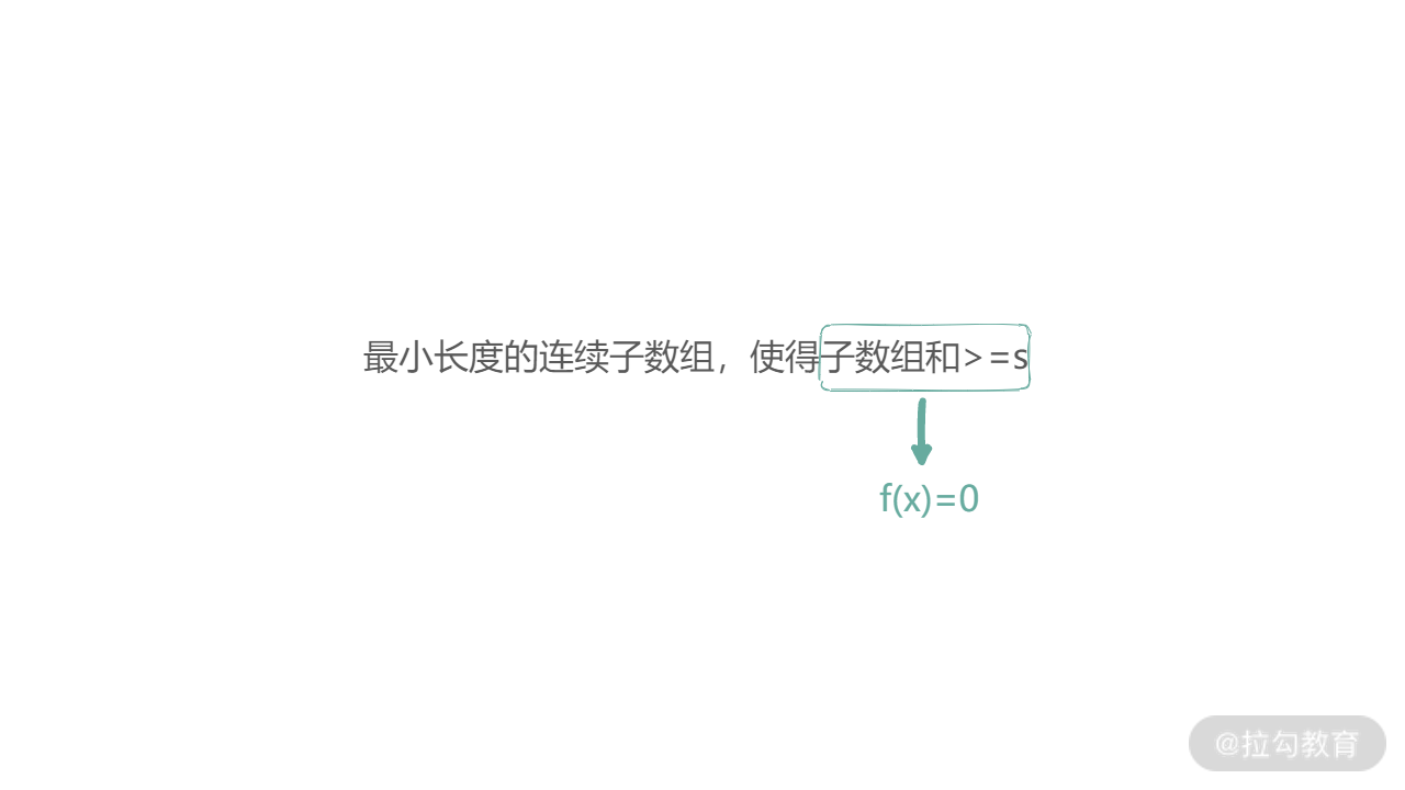 09 | 二分搜索：为什么说有序皆可用二分？ - 图9