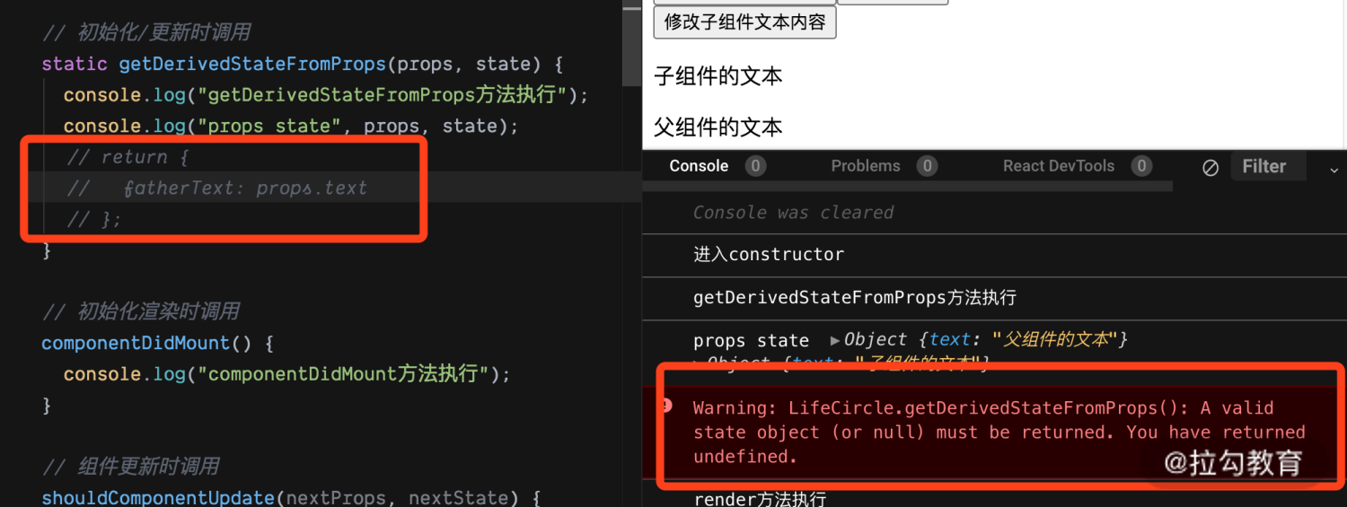03 | 为什么 React 16 要更改组件的生命周期？（下） - 图6