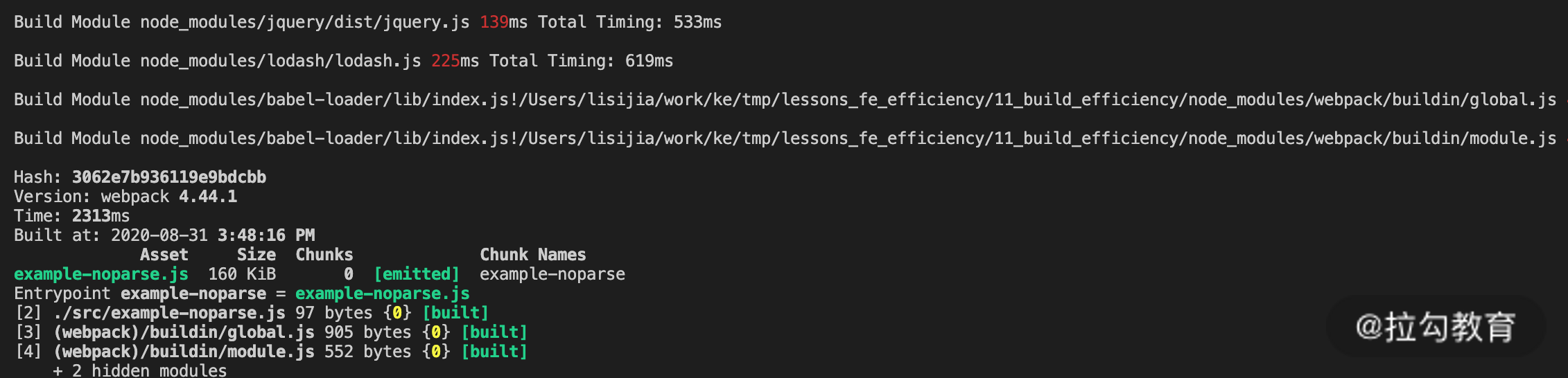 11 | 编译提效：如何为 Webpack 编译阶段提速？ - 图12
