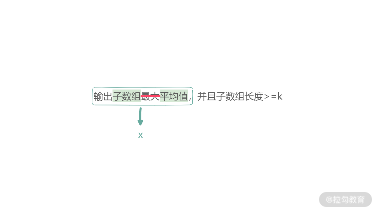 09 | 二分搜索：为什么说有序皆可用二分？ - 图12