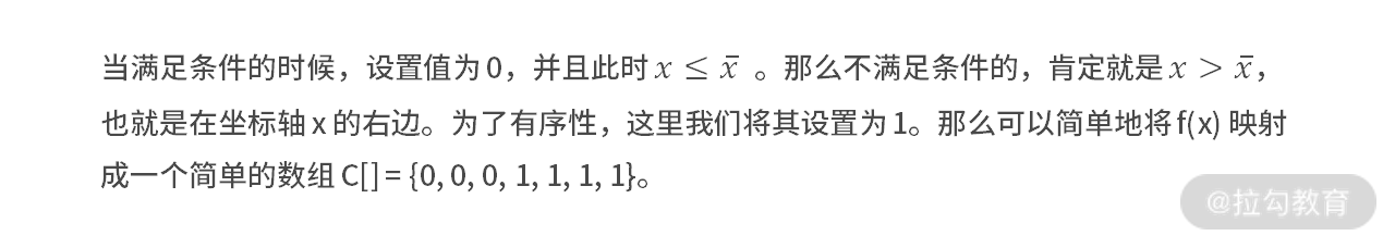 09 | 二分搜索：为什么说有序皆可用二分？ - 图15