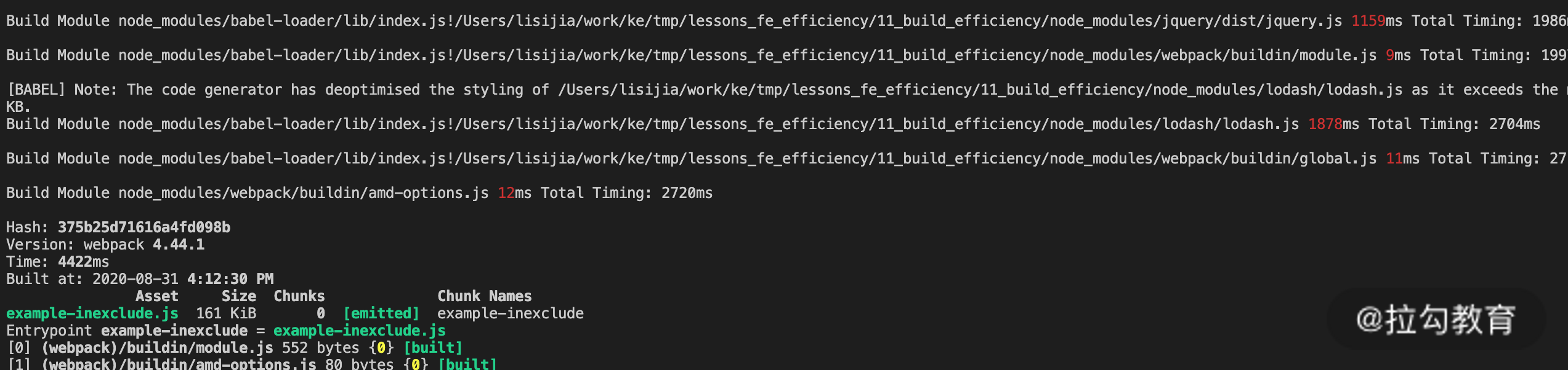 11 | 编译提效：如何为 Webpack 编译阶段提速？ - 图10