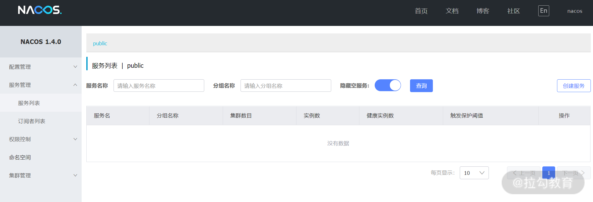 04 | 服务治理：Nacos 如何实现微服务服务治理 - 图6