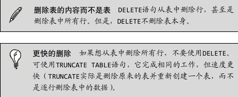 九、SQL-DML - 图1