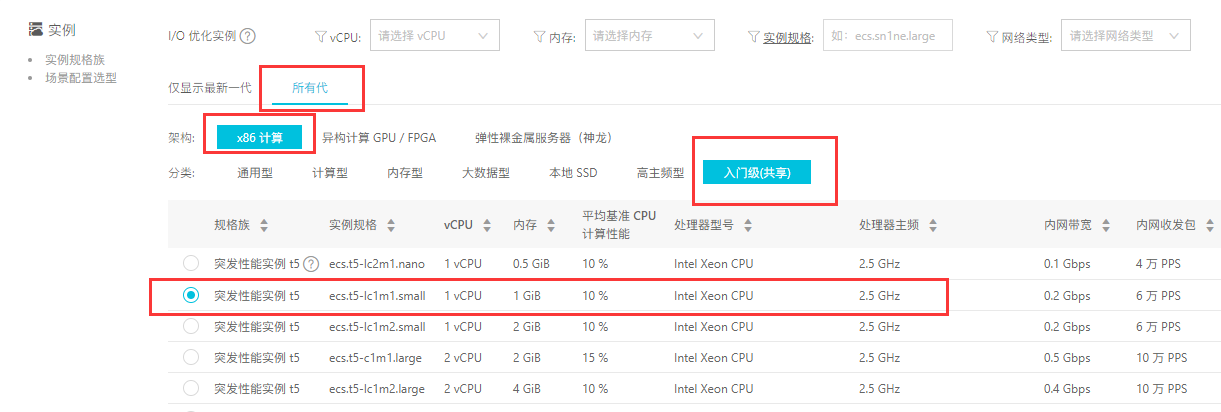 最低配置20180813110355.png