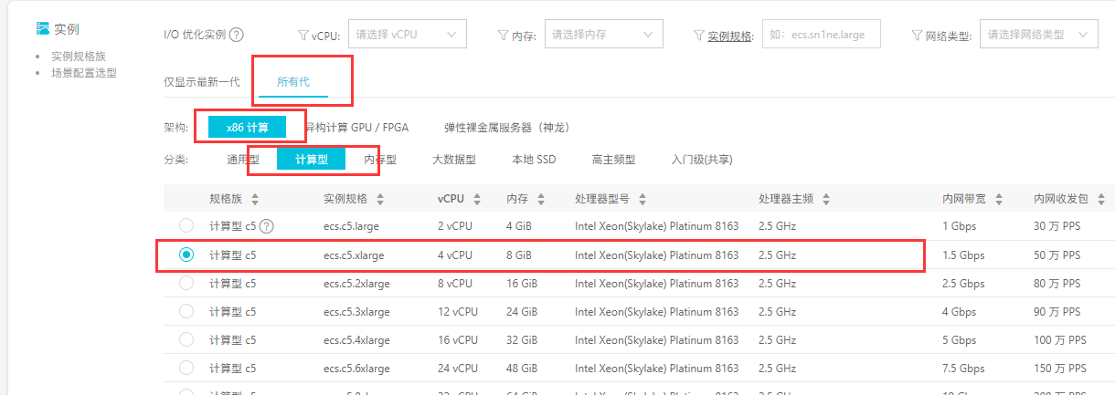 推荐配置20180813112415.png