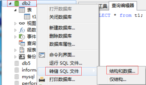 Day63 子查询,MySQl创建用户和授权,可视化工具Navicat的使用,pymysql模块的使用 - 图18