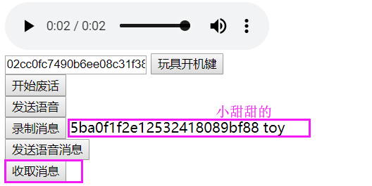 Day133 玩具与玩具之间的对话,基于jieba gensim pypinyin实现的自然语言处理,打包apk - 图10