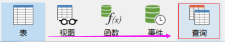 Day63 子查询,MySQl创建用户和授权,可视化工具Navicat的使用,pymysql模块的使用 - 图15