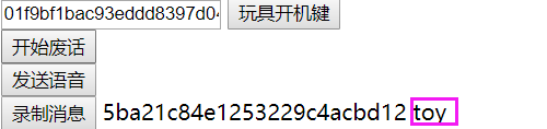 Day133 玩具与玩具之间的对话,基于jieba gensim pypinyin实现的自然语言处理,打包apk - 图8