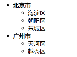 Day46 列表标签,表格标签,表单标签,css的引入方式,css选择器 - 图3