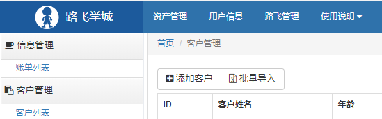 Day109 客户管理之动态"二级"菜单 - 图6