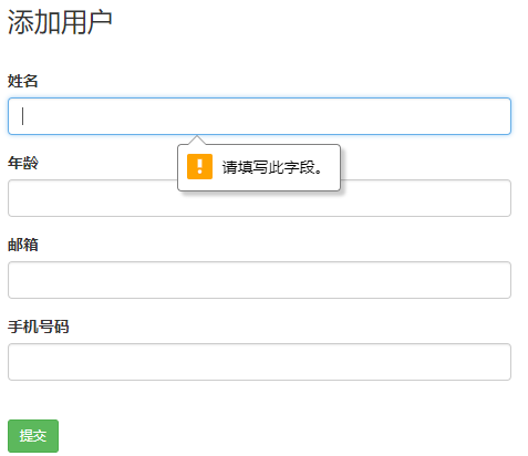 Day78 Django组件-forms组件 - 图21