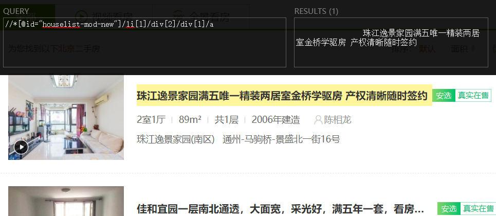 Day135 爬虫系列之第2章-BS和Xpath模块 - 图6