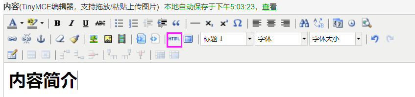 Day83 博客系统子评论,后台管理,富文本编辑器kindeditor,bs4模块 - 图18