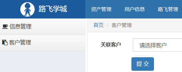 Day109 客户管理之动态"二级"菜单 - 图15