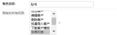 Day109 客户管理之动态"二级"菜单 - 图29