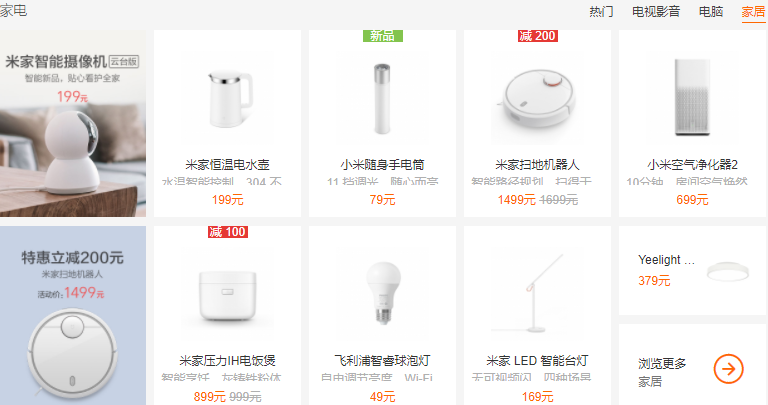 Day59 小米商城 - 图7