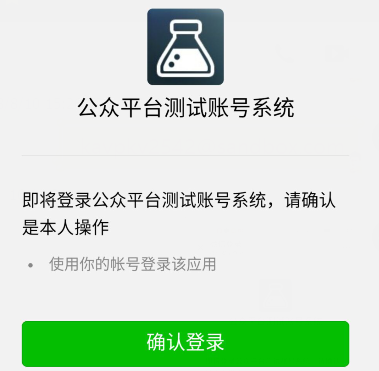 Day103 微信消息推送,结算中心业务流程 - 图2