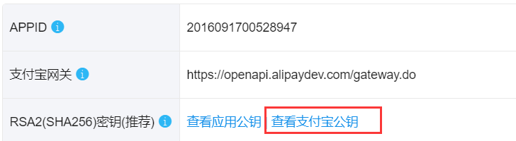Day102 支付宝支付 - 图15
