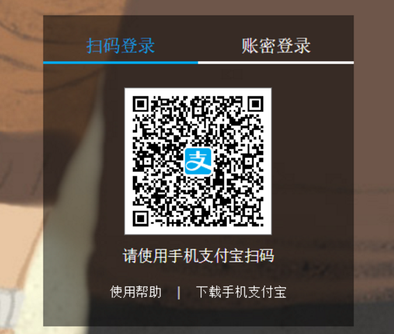 Day102 支付宝支付 - 图1