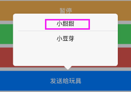 Day129 玩具开机提示语,为多个玩具发送点播,聊天界面,app录音,app与服务器端文件传输,简单的对话 - 图15