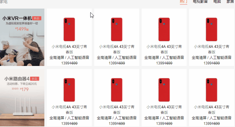 Day59 小米商城 - 图8