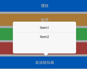 Day129 玩具开机提示语,为多个玩具发送点播,聊天界面,app录音,app与服务器端文件传输,简单的对话 - 图13