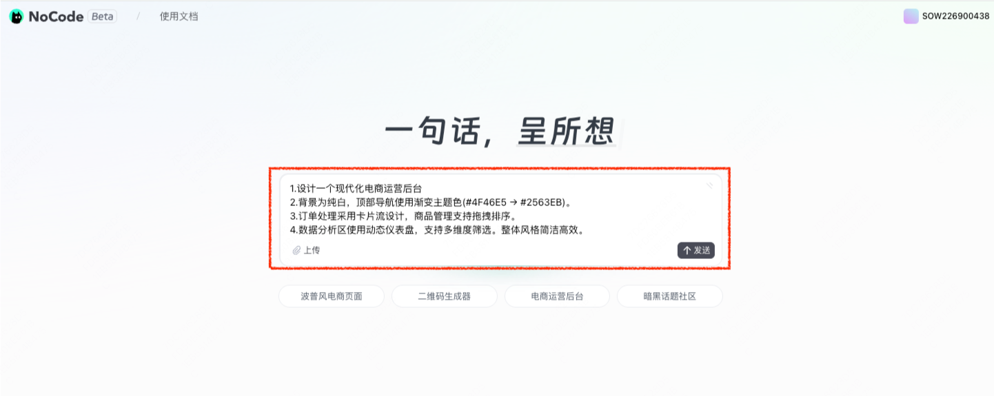 开始使用 NoCode - 图4