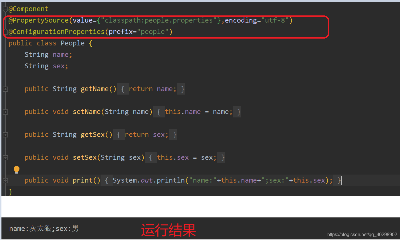 @PropertySource - 图1