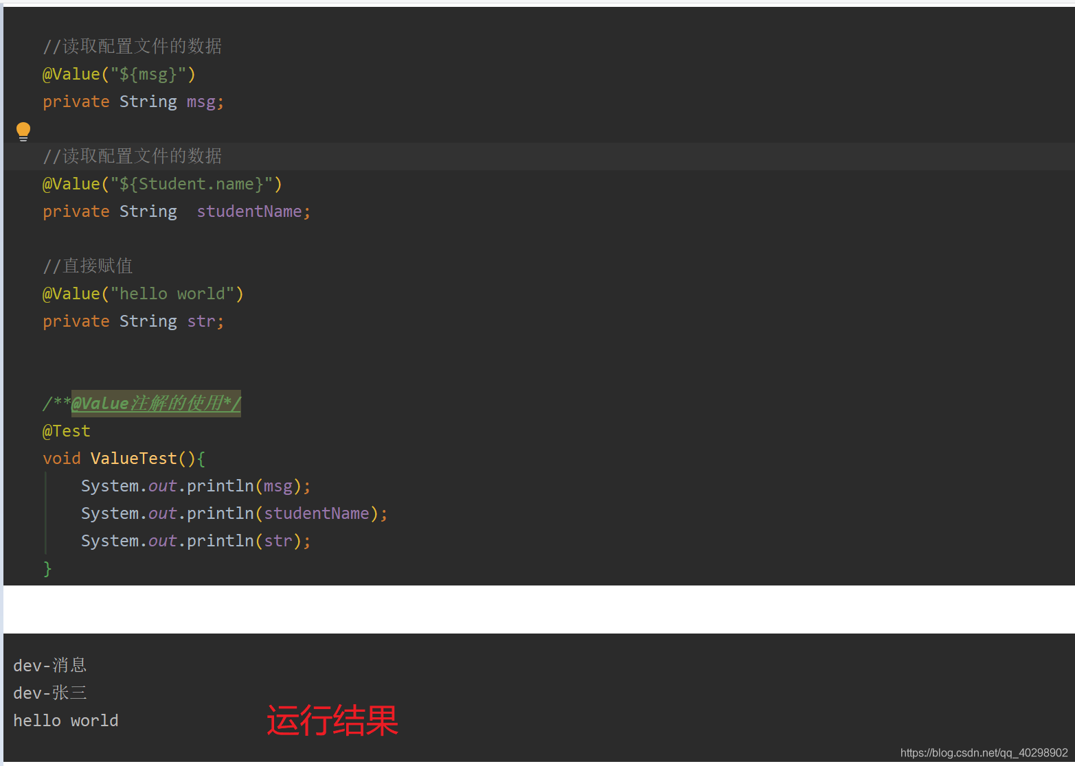 @Value、@ConfigurationProperties、@PropertySource - 图1