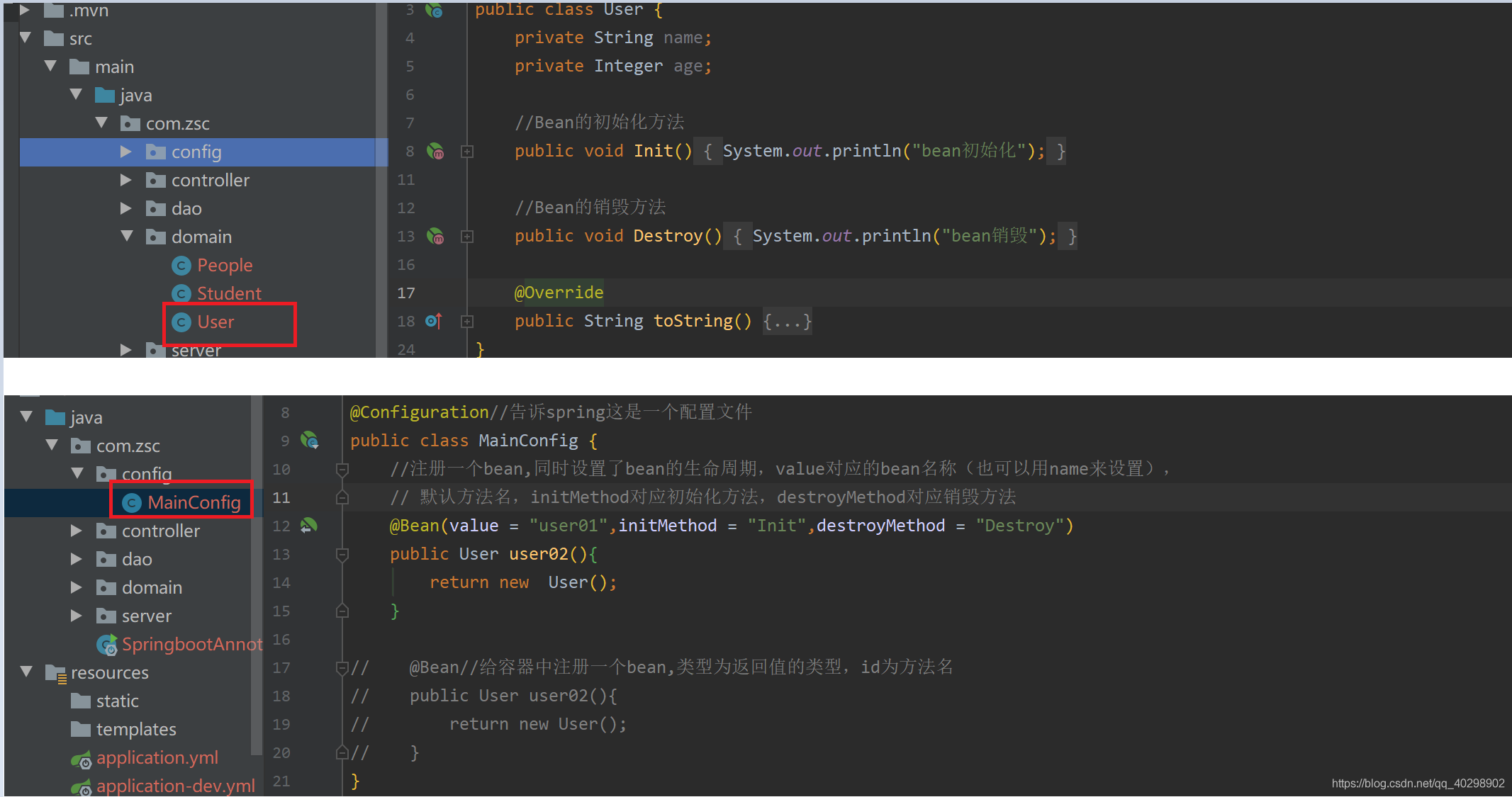 @Configuration、@Bean - 图1