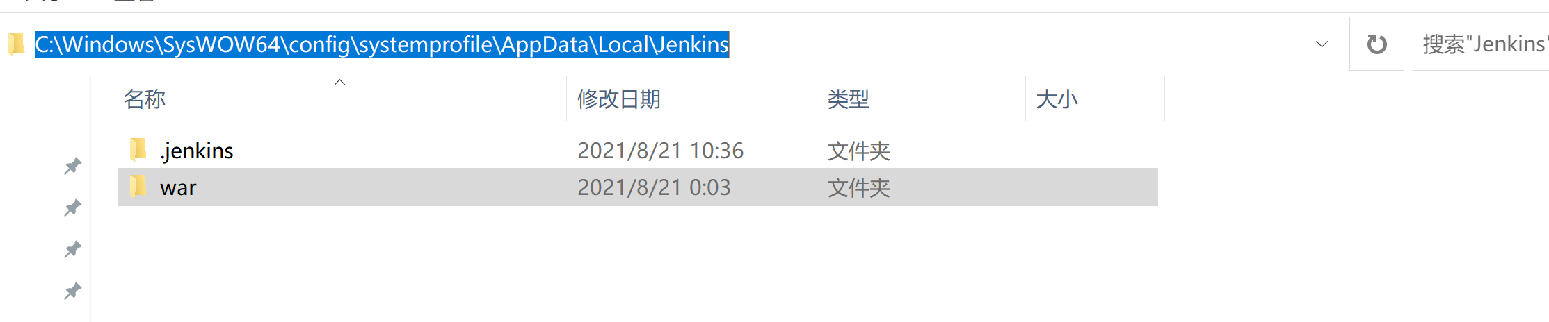 Jenkins安装与卸载（windows） - 图3