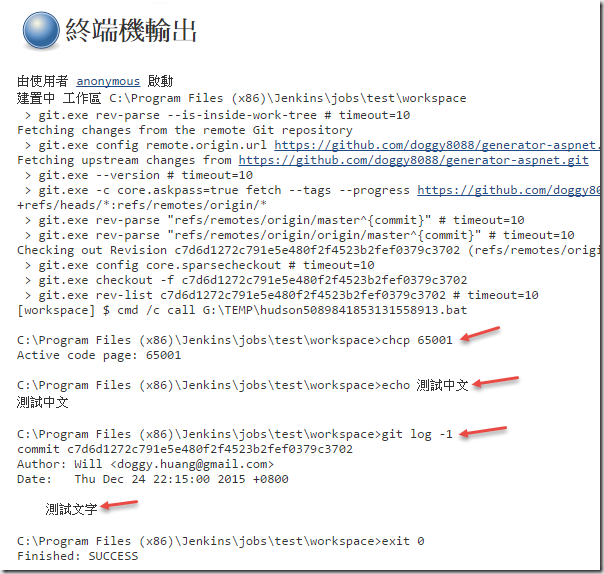 Jenkins控制台中文乱码解决 - 图18