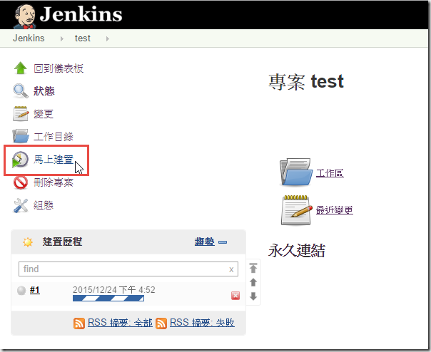 Jenkins控制台中文乱码解决 - 图7