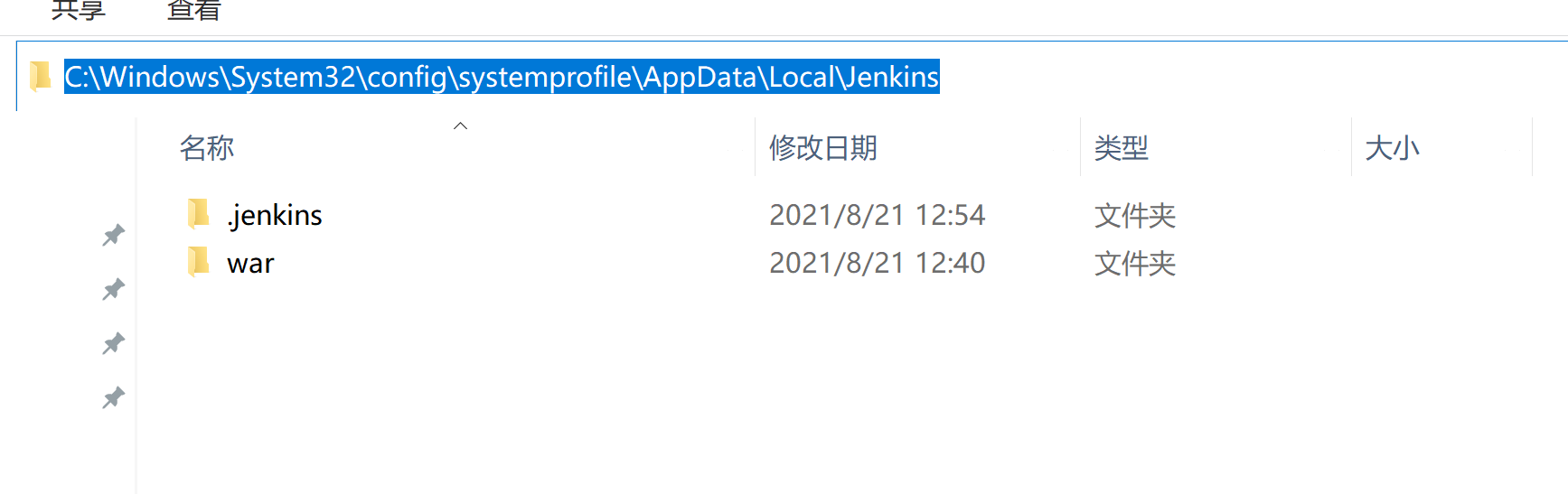 Jenkins安装与卸载（windows） - 图4