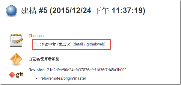 Jenkins控制台中文乱码解决 - 图19