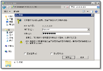 FTP&samba 服务简单部署 - 图1