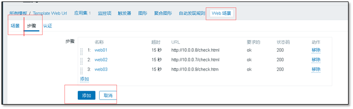 Zabbix 3.0 从入门到精通(zabbix使用详解) - 图60