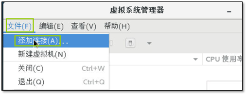 KVM虚拟化技术 - 图10
