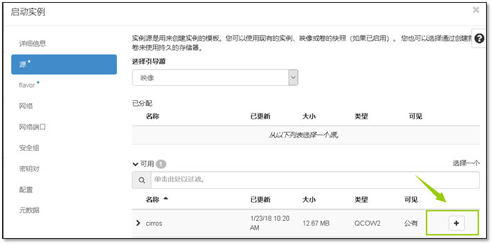 OpenStack云计算之路-Mitaka 版本 - 图14